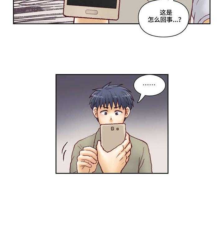 《天价补习》第26话 26_威胁 第19页