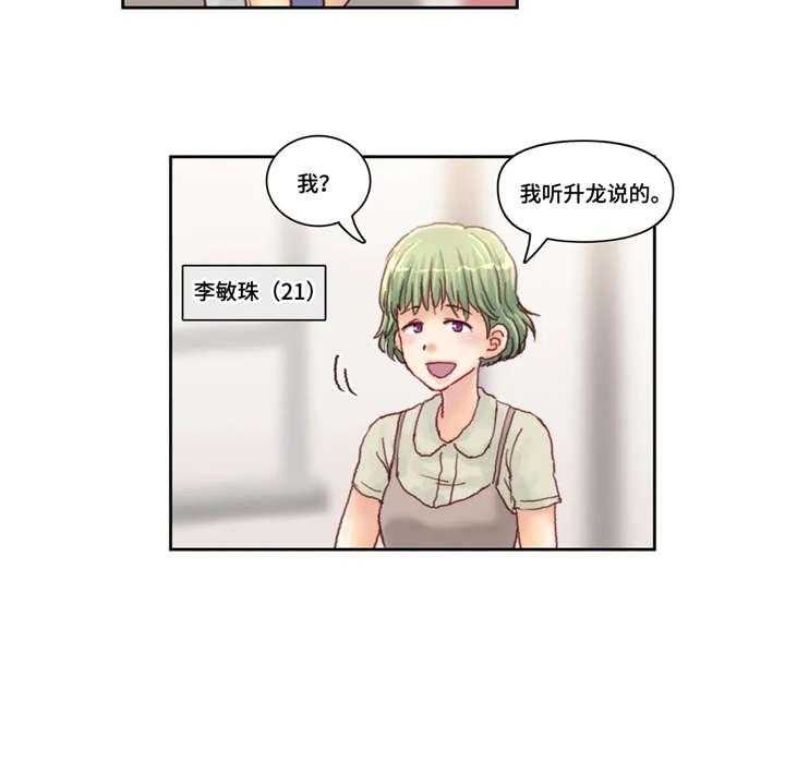 《天价补习》第26话 26_威胁 第3页