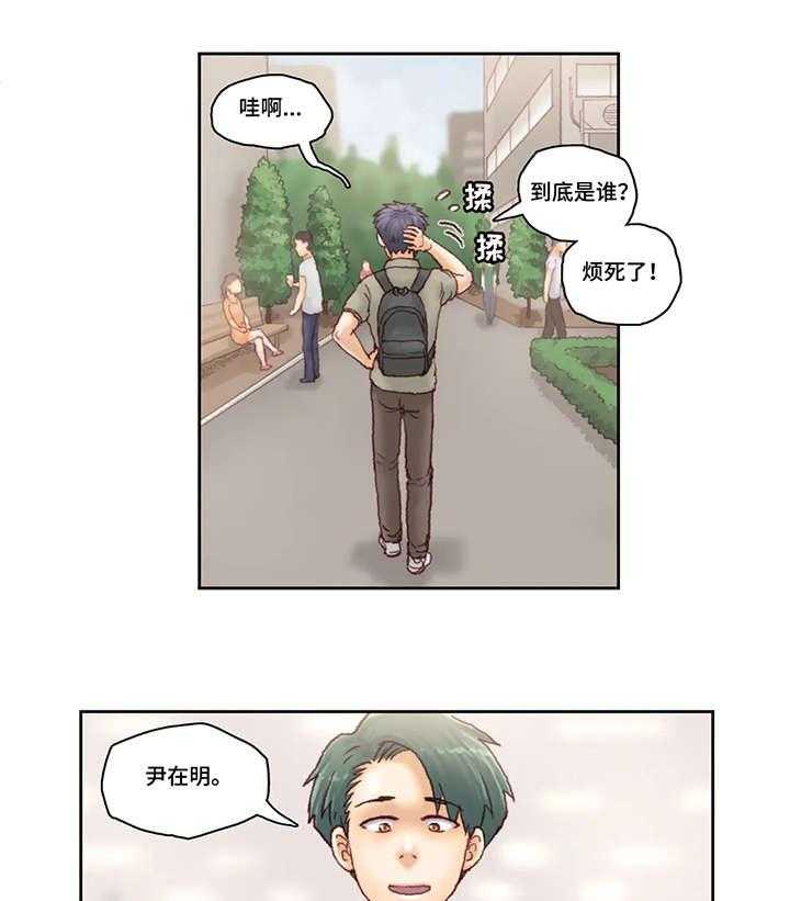《天价补习》第26话 26_威胁 第6页