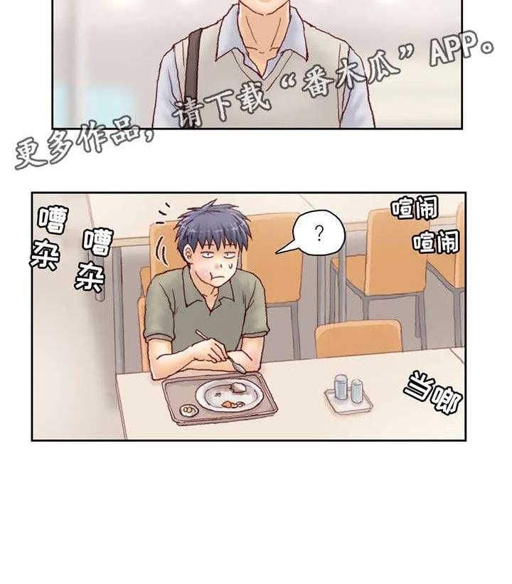 《天价补习》第26话 26_威胁 第7页