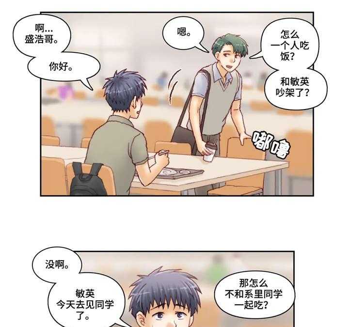 《天价补习》第26话 26_威胁 第8页