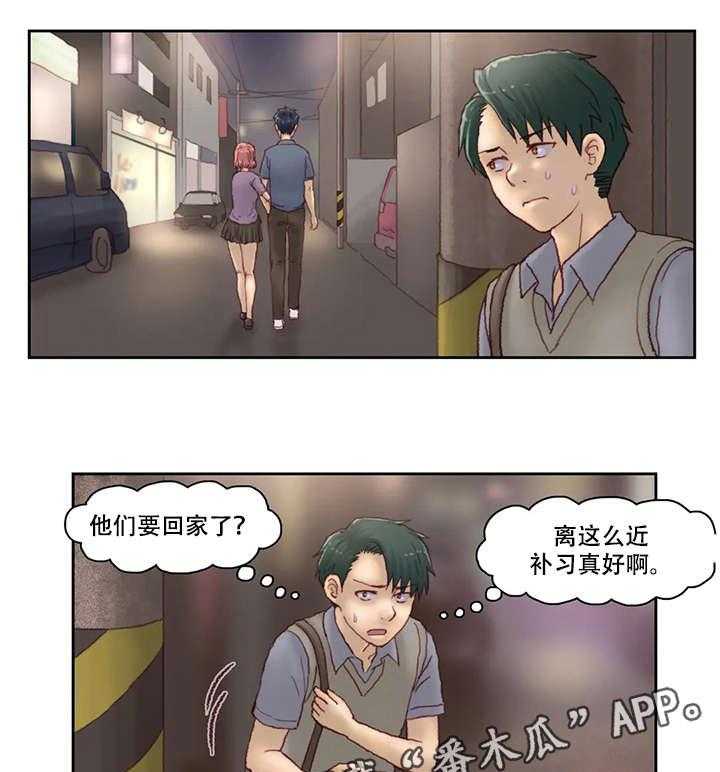 《天价补习》第24话 24_旅馆 第10页