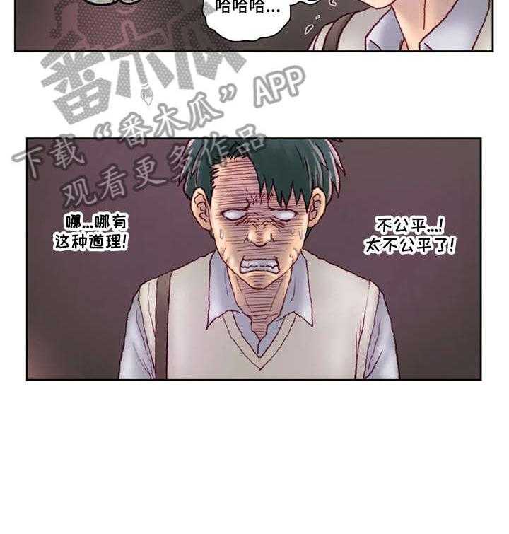 《天价补习》第24话 24_旅馆 第16页