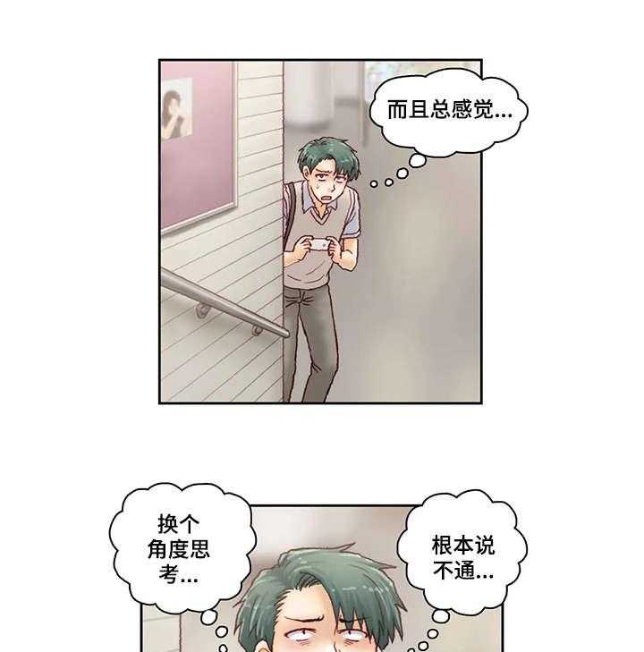 《天价补习》第24话 24_旅馆 第6页