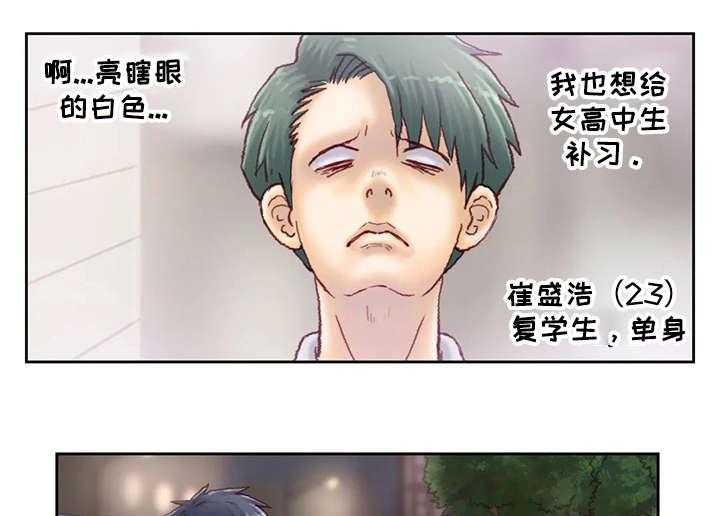 《天价补习》第24话 24_旅馆 第8页