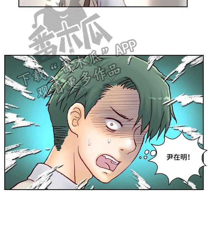《天价补习》第23话 23_跟踪 第13页