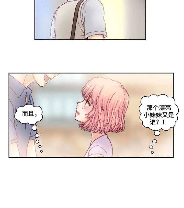 《天价补习》第23话 23_跟踪 第15页