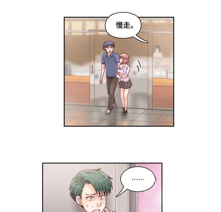 《天价补习》第23话 23_跟踪 第18页