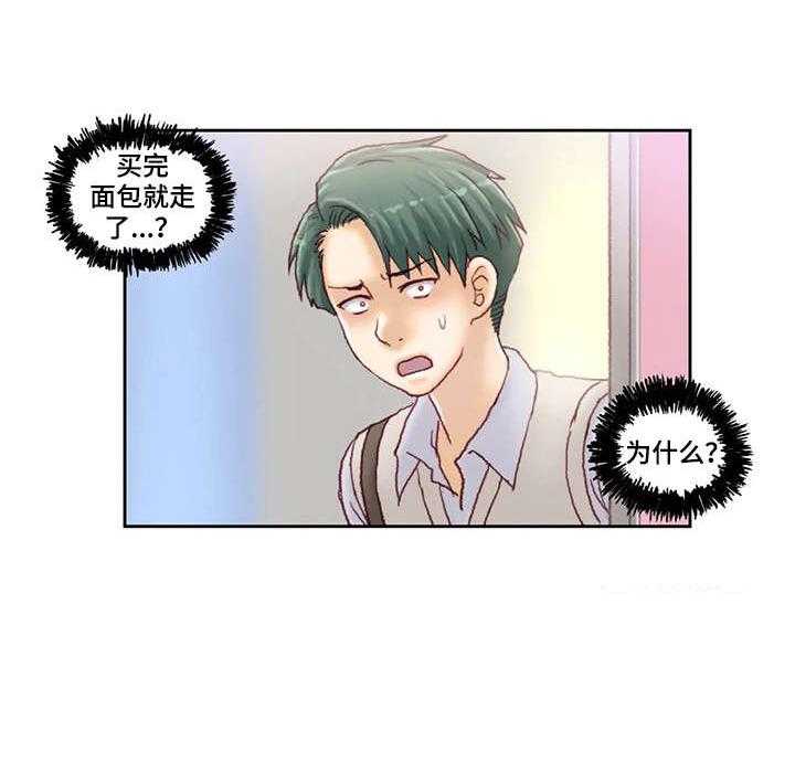 《天价补习》第23话 23_跟踪 第20页