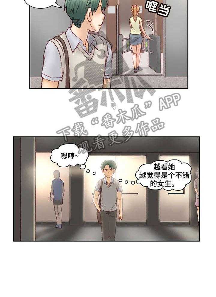 《天价补习》第23话 23_跟踪 第8页