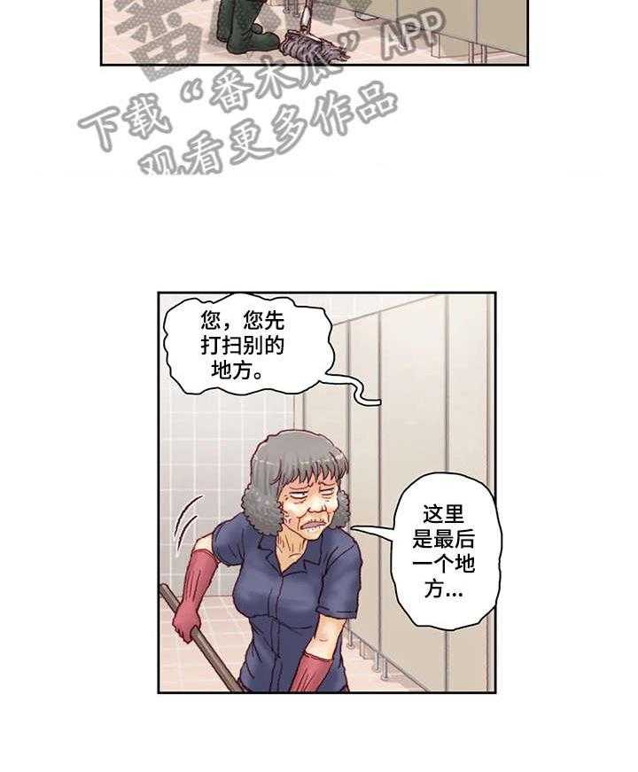 《天价补习》第21话 21_厕所 第14页