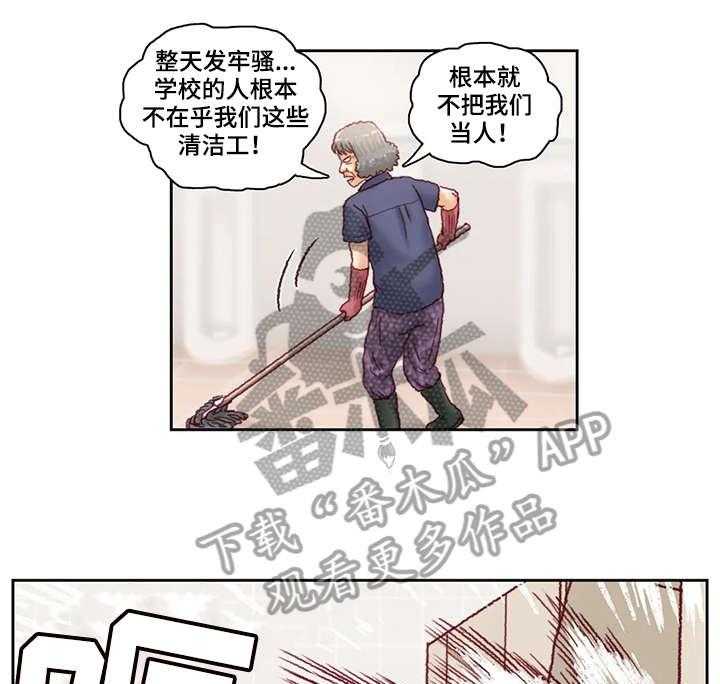 《天价补习》第21话 21_厕所 第15页