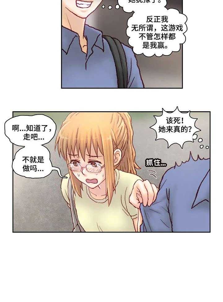《天价补习》第21话 21_厕所 第2页