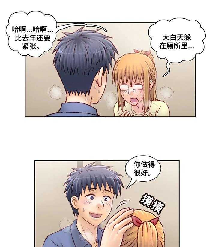 《天价补习》第21话 21_厕所 第8页