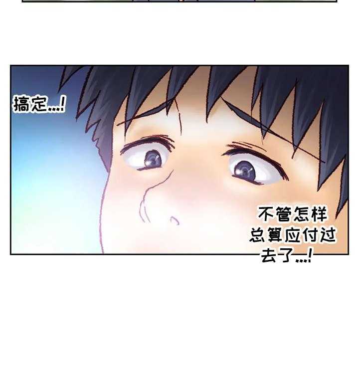 《天价补习》第22话 22_书 第16页