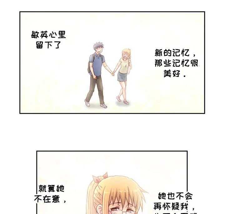 《天价补习》第22话 22_书 第17页