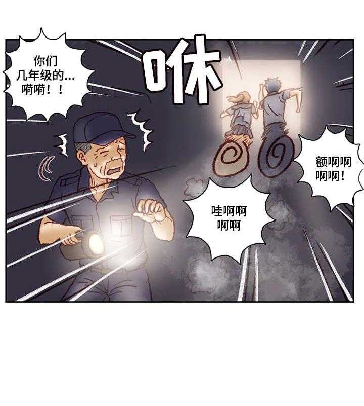 《天价补习》第20话 20_大讲堂 第17页