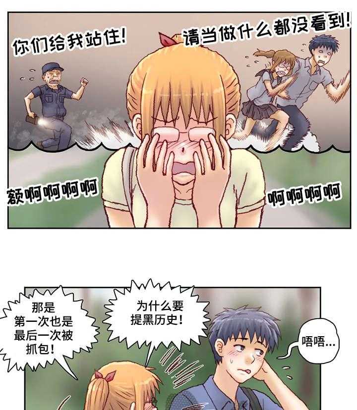 《天价补习》第20话 20_大讲堂 第18页