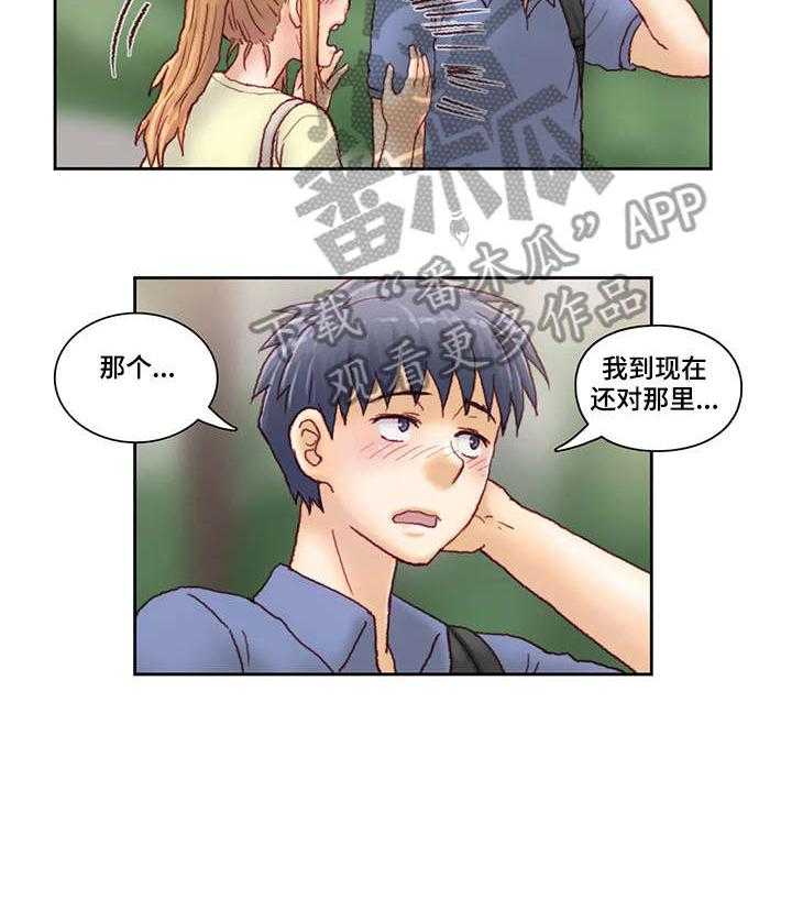 《天价补习》第20话 20_大讲堂 第19页