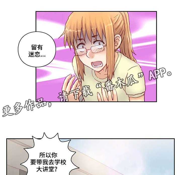 《天价补习》第20话 20_大讲堂 第20页