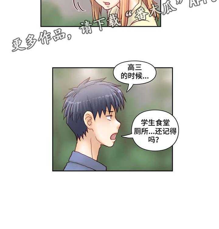 《天价补习》第20话 20_大讲堂 第9页