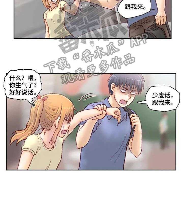 《天价补习》第19话 19_看看 第18页