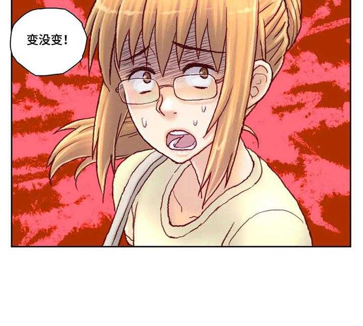 《天价补习》第19话 19_看看 第20页