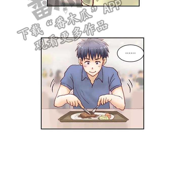《天价补习》第18话 18_五十万 第12页