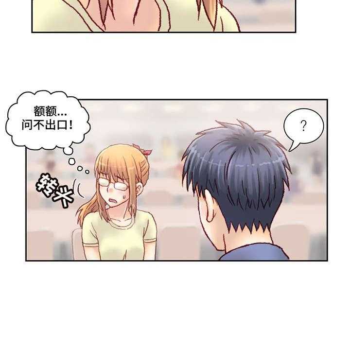 《天价补习》第18话 18_五十万 第16页