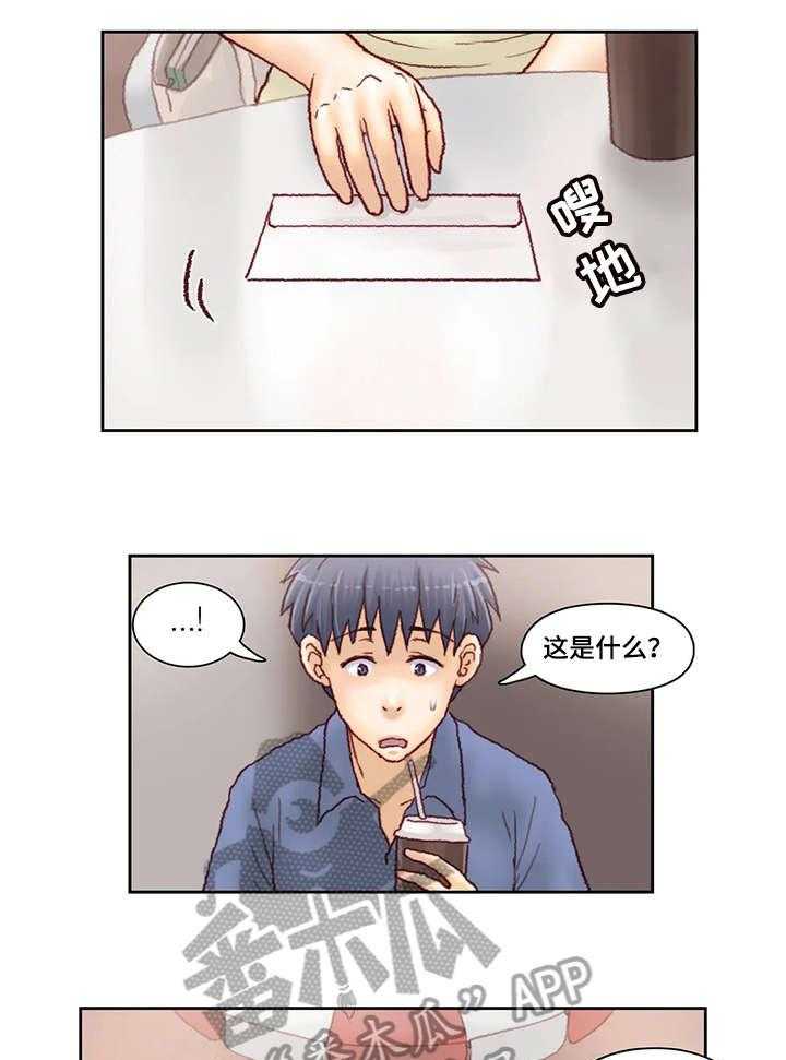 《天价补习》第18话 18_五十万 第22页