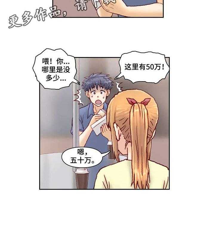 《天价补习》第18话 18_五十万 第25页