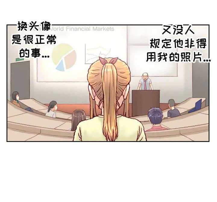 《天价补习》第18话 18_五十万 第3页