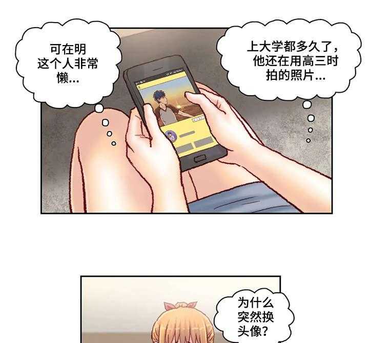 《天价补习》第18话 18_五十万 第4页