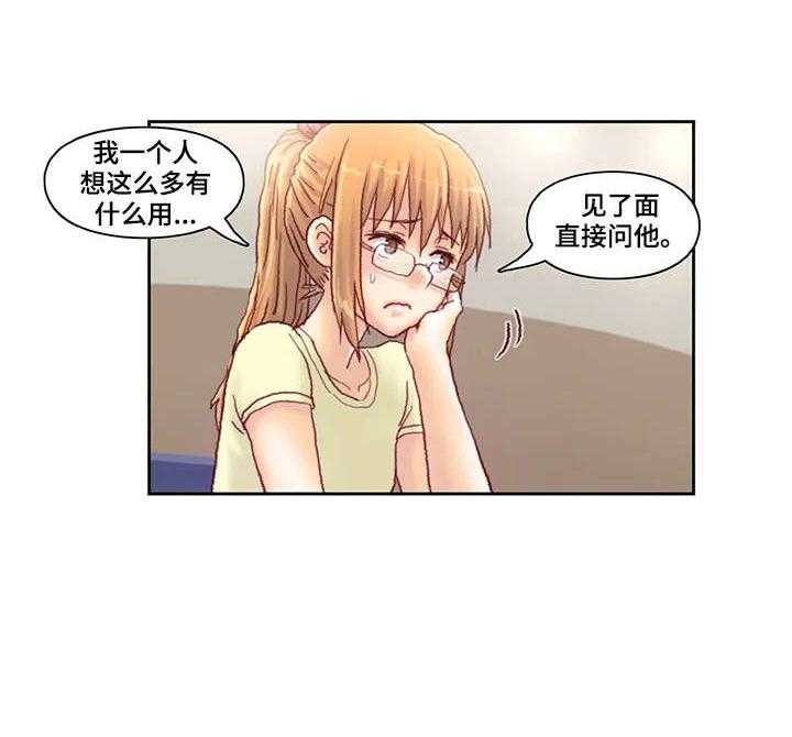 《天价补习》第18话 18_五十万 第6页