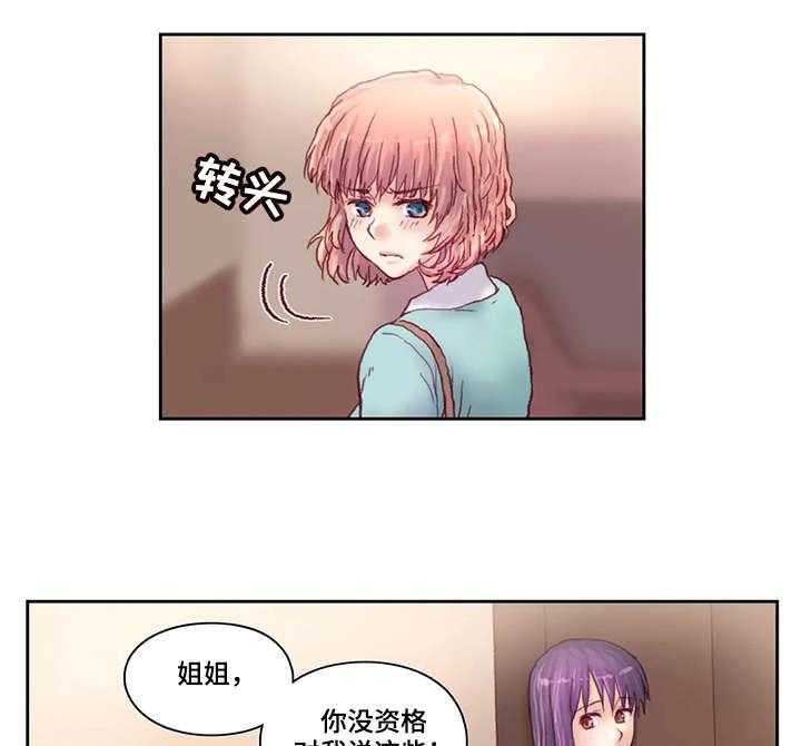 《天价补习》第17话 17_不见 第17页