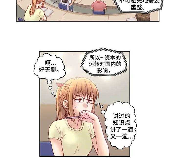 《天价补习》第17话 17_不见 第23页