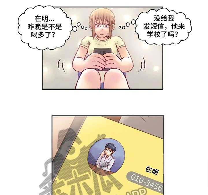 《天价补习》第17话 17_不见 第25页