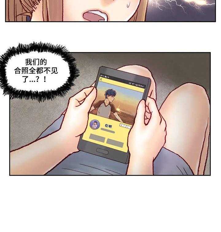 《天价补习》第17话 17_不见 第28页