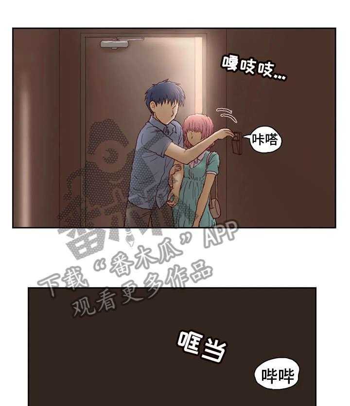 《天价补习》第17话 17_不见 第3页