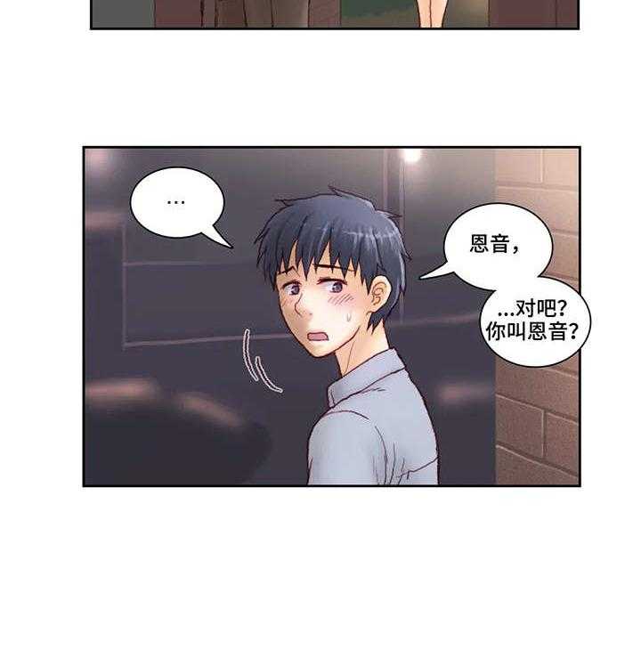 《天价补习》第14话 14_号码 第11页