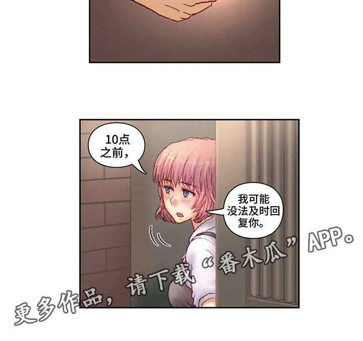 《天价补习》第14话 14_号码 第16页