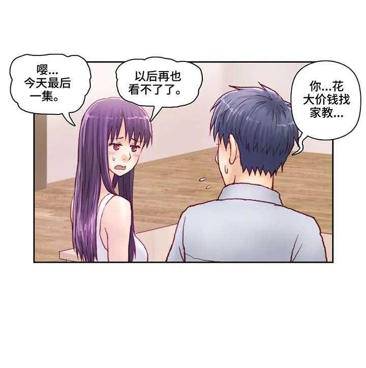 《天价补习》第14话 14_号码 第5页