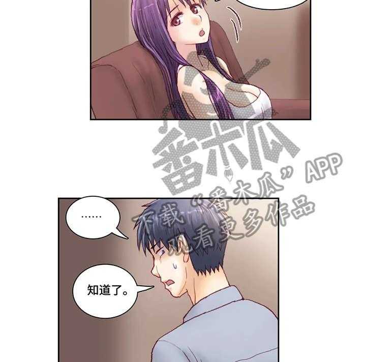 《天价补习》第14话 14_号码 第7页