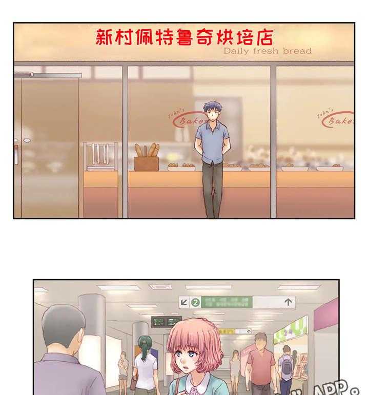 《天价补习》第16话 16_面包 第11页