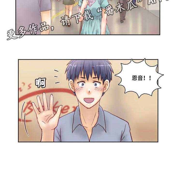 《天价补习》第16话 16_面包 第12页