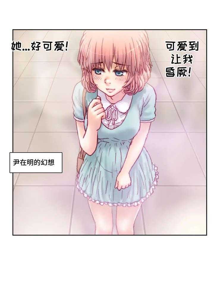 《天价补习》第16话 16_面包 第14页