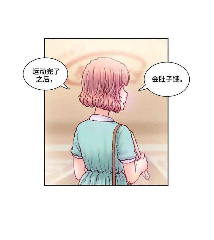 《天价补习》第16话 16_面包 第18页