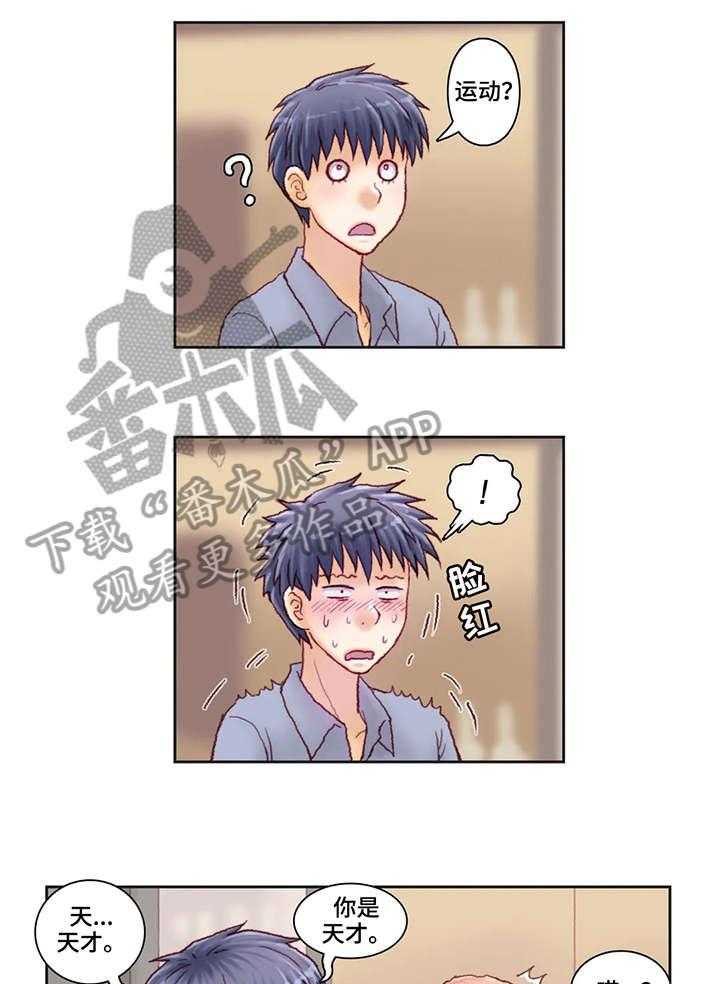 《天价补习》第16话 16_面包 第19页