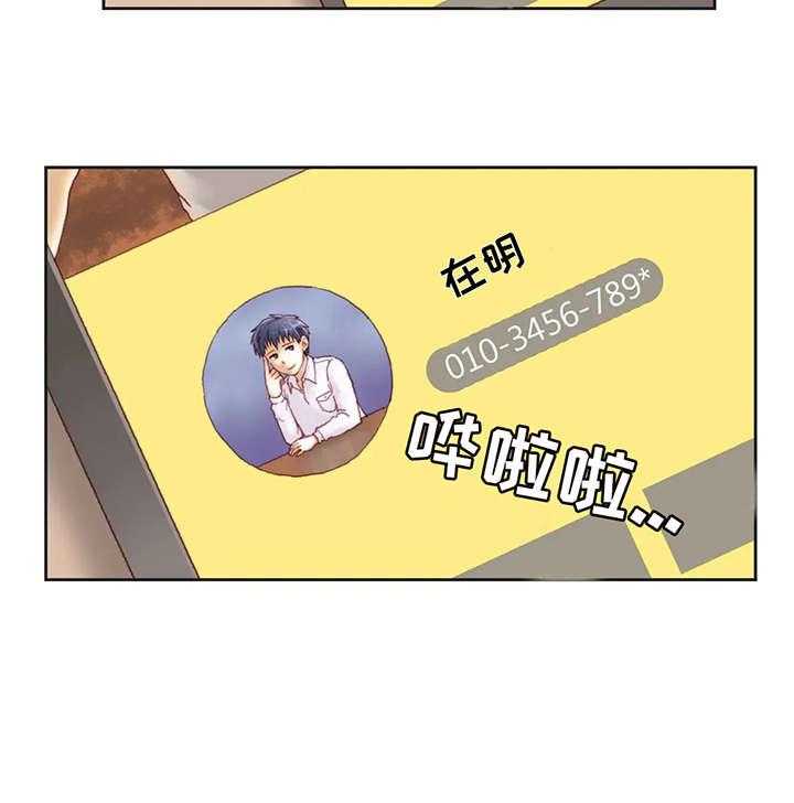 《天价补习》第15话 15_出门 第13页