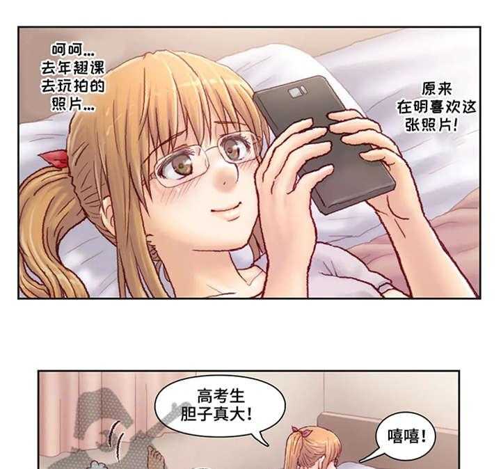 《天价补习》第15话 15_出门 第3页